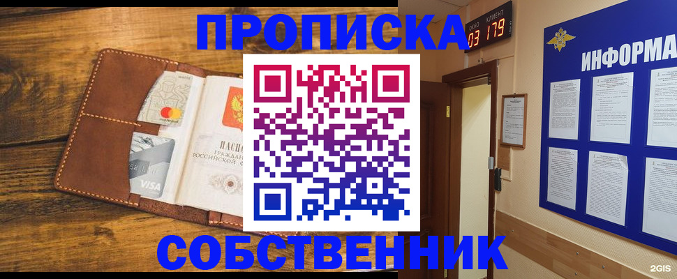 временная регистрация законно в Белореченске