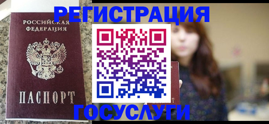 прописка для военкомата в Белореченске