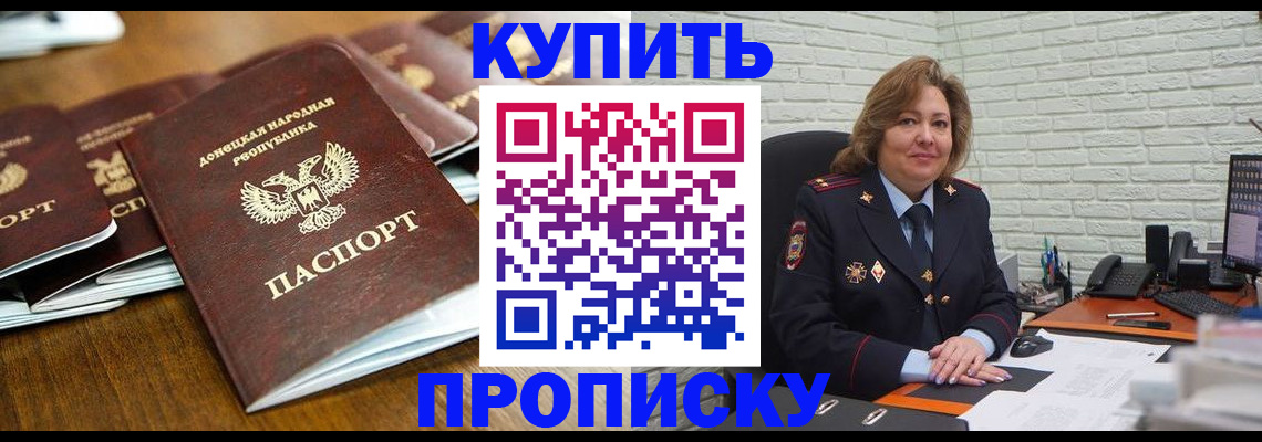 временная регистрация в квартире в Белореченске